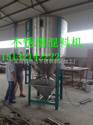 700L不銹鋼立式塑料顆?；炝蠙C 勝達精工，鋼材品質鑄就混料新標桿